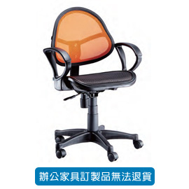 {振昌文具}【請先來電洽詢庫存】招財貓系列/ 網布辦公椅 P-717 橘( 特網座 )