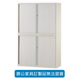 捲門櫃 公文櫃系列 KS-4600 整台份捲門櫃
