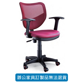{振昌文具}【請先來電洽詢庫存】潔保 座墊PU成型泡綿/ 網背辦公椅 TS-08A 紅色 T型扶手 PU輪