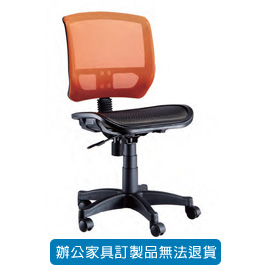 {振昌文具}【請先來電洽詢庫存】招財貓系列/ 網布辦公桌 P-628 橘( 特網座 )