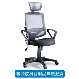 特級網布系列 LV-988 灰色