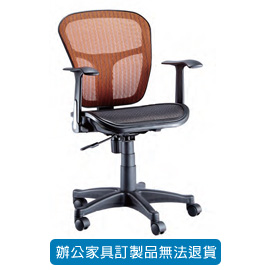 {振昌文具}【請先來電洽詢庫存】全網椅 ( 特網 ) 辦公椅  LV-578 橘