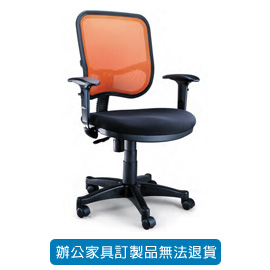 {振昌文具}【請先來電洽詢庫存】潔保 高級網布系列辦公桌 P-918 橘色 升降扶手