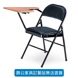 鐵板椅 L-1097 橋牌課桌椅