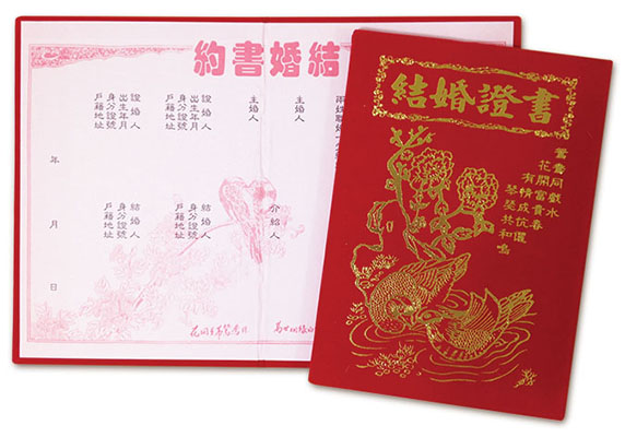 美加美 S201B  K金平版結婚証書-鴛鴦 / 付