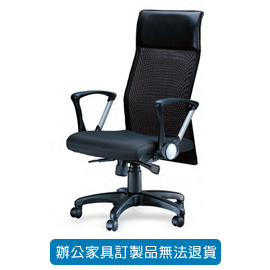 {振昌文具}【請先來電洽詢庫存】OA 高級辦公皮椅 CS-101 高網背辦公椅