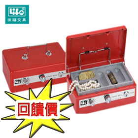 {振昌文具}【徠福LIFE】  CB-330  手提現金管理箱  /個