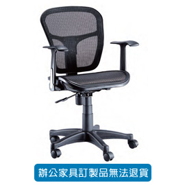{振昌文具}【請先來電洽詢庫存】全網椅 ( 特網 ) 辦公椅  LV-578 黑
