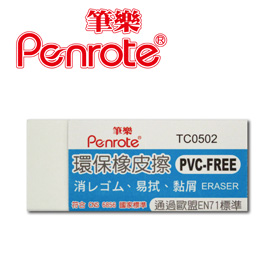 {振昌文具}【筆樂PENROTE】TC0502 筆樂環保橡皮擦 24個/盒