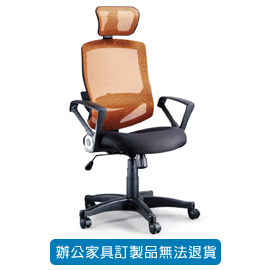 特級網布系列 LV-988 橘色