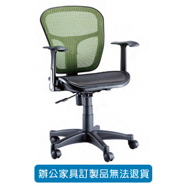 {振昌文具}【請先來電洽詢庫存】全網椅 ( 特網 ) 辦公椅  LV-578 綠