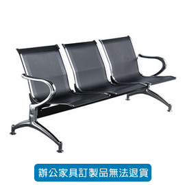公共排椅系列 / 機場椅 CP-820C-3H 黑色