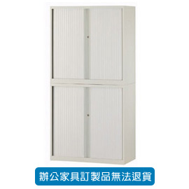 捲門櫃 公文櫃系列 KS-3600 整台份捲門櫃