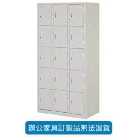 內務櫃系列 CP-3615 15人內務櫃