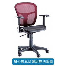 {振昌文具}【請先來電洽詢庫存】全網椅 ( 特網 ) 辦公椅  LV-578 紅
