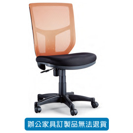 {振昌文具}【請先來電洽詢庫存】PU 成型/ 網背辦公椅 LV-518 橘色