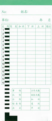 博崴 6123 微電腦式考勤卡 -100張入 / 包