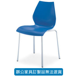 洽談椅系列 ML-501 洽談椅  藍色
