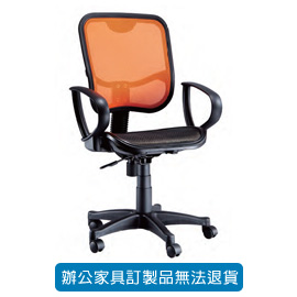 {振昌文具}【請先來電洽詢庫存】高級網布系列辦公桌 P-938 橘( 特網座)
