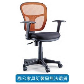 {振昌文具}【請先來電洽詢庫存】座墊PU 成型泡綿/ 網背辦公椅 LV-558 橘色