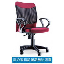 {振昌文具}【請先來電洽詢庫存】高級網布系列/ 網布辦公桌 P-212 紅色 拼花網布椅