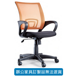 {振昌文具}【請先來電洽詢庫存】招財貓系列/ 網背辦公椅 LVA-02TG 橘色