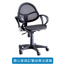 {振昌文具}【請先來電洽詢庫存】招財貓系列/ 網布辦公椅 P-717 黑( 特網座 )