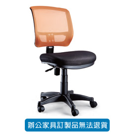 {振昌文具}【請先來電洽詢庫存】高級網布系列/ 網布辦公桌 P-618-橘