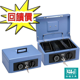 {振昌文具}【徠福LIFE】CB-332 手提現金管理箱 /個