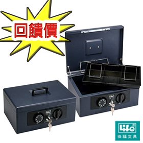 {振昌文具}【徠福LIFE】CB-333  手提現金管理箱  /個