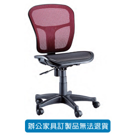 {振昌文具}【請先來電洽詢庫存】全網椅 ( 特網 ) 辦公椅  LV-588 紅