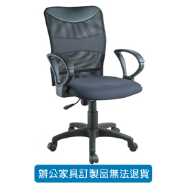 {振昌文具}【請先來電洽詢庫存】高級網布系列/ 網布辦公桌 P-211黑 彈簧氣壓中網椅