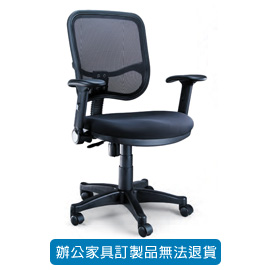 {振昌文具}【請先來電洽詢庫存】高級網布系列辦公桌 P-928 黑色 升降旋轉扶手