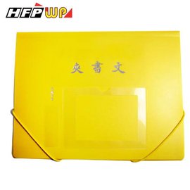 HFPWP 客製化 大容量卷宗燙金