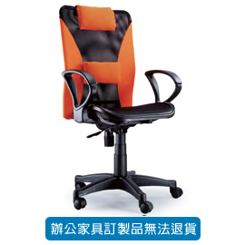 {振昌文具}【請先來電洽詢庫存】招財貓系列/ 網布辦公桌 CAT-69 橘