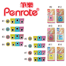 {振昌文具}【筆樂PENROTE】筆樂造型打花器 /個