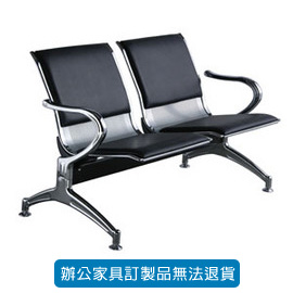 公共排椅系列 / 機場椅 CP-820B-2H 黑透氣皮