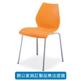 洽談椅系列 ML-503 洽談椅  橘黃色