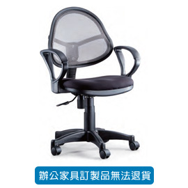{振昌文具}【請先來電洽詢庫存】招財貓系列/ 網布辦公椅 P-707 灰色 (網狀背泡綿坐墊)
