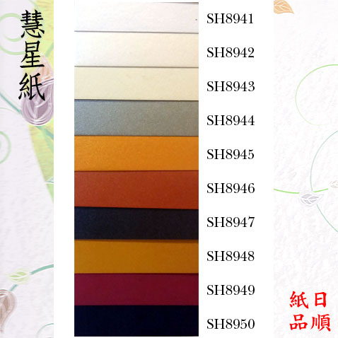 日順紙品 250gsm 慧星紙 2尺6 x 3尺6 /包