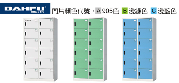 {振昌文具}【請先來電洽詢庫存】大富 HDF-2512A / HDF-2512B / HDF-2512C HDF 多用途置物櫃 (衣櫃) / 組