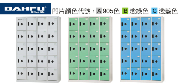 {振昌文具}【請先來電洽詢庫存】大富 KL-5520FA / KL-5520FB / KL-5520FC KL 多用途置物櫃 (衣櫃)  