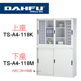 {振昌文具}【請先來電洽詢庫存】大富 TS-118K 多用途雜誌展示櫃、綜合資料存放櫃 / 組