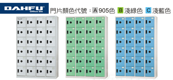 {振昌文具}【請先來電洽詢庫存】大富 KL-5524FA / KL-5524FB / KL-5524FC KL 多用途置物櫃 (衣櫃) / 組