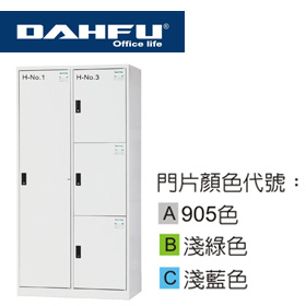 {振昌文具}【請先來電洽詢庫存】大富 HDF-BL-2513A / HDF-BL-2513B / HDF-BL-2513C HDF 多用途置物櫃 (衣櫃) / 組