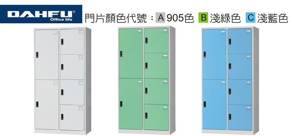 {振昌文具}【請先來電洽詢庫存】大富 HDF-2524A / HDF-2524B / HDF-2524C HDF 多用途置物櫃 (衣櫃) / 組
