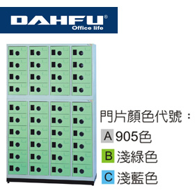 {振昌文具}【請先來電洽詢庫存】大富 MC-6040A  /  MC-6040B / MC-6040C MC 多用途高級置物櫃 (鞋櫃) / 組  