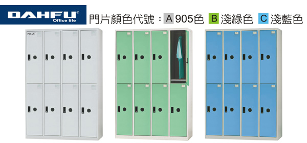 {振昌文具}【請先來電洽詢庫存】 大富 KL-5508TA / KL-5508TB / KL-5508TC KL 多用途置物櫃 (衣櫃) / 組  