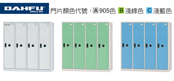 {振昌文具}【請先來電洽詢庫存】大富 SDF-0504A / SDF-0504B / SDF-0504C SDF 多用途置物櫃 (衣櫃) / 組