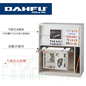 {振昌文具}【請先來電洽詢庫存】大富 DF-ERP-2A 多用途雜誌、報紙展示櫃 / 組